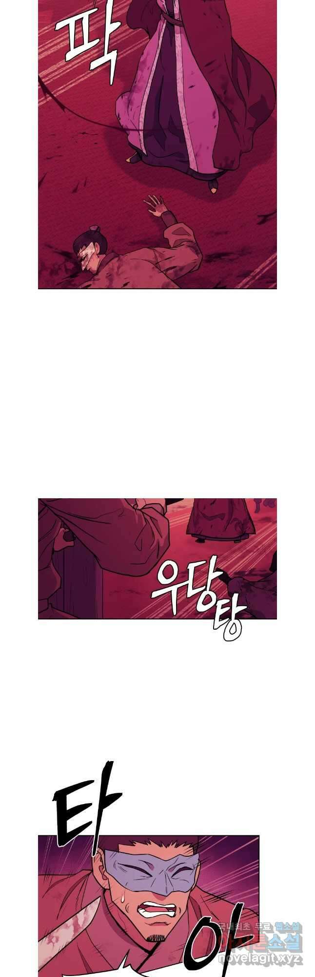 관존 이강진 117화 8