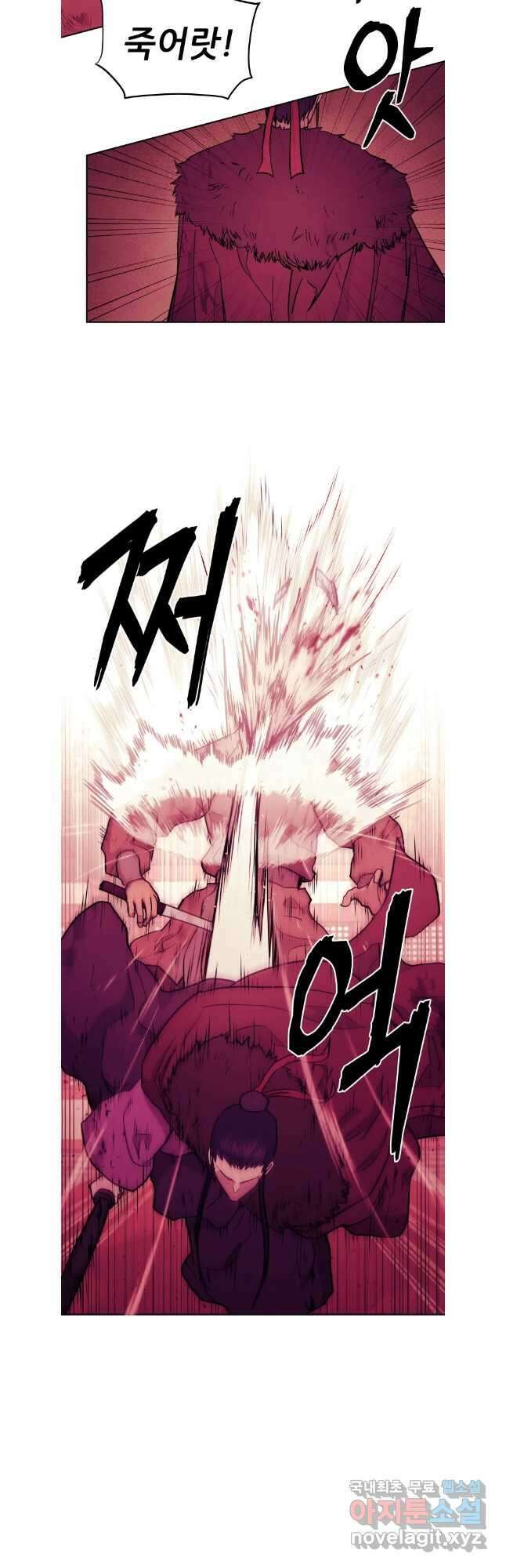 관존 이강진 117화 9