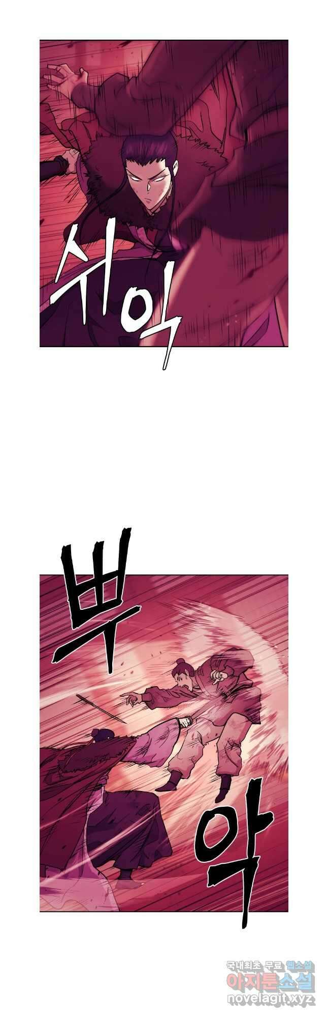 관존 이강진 117화 10