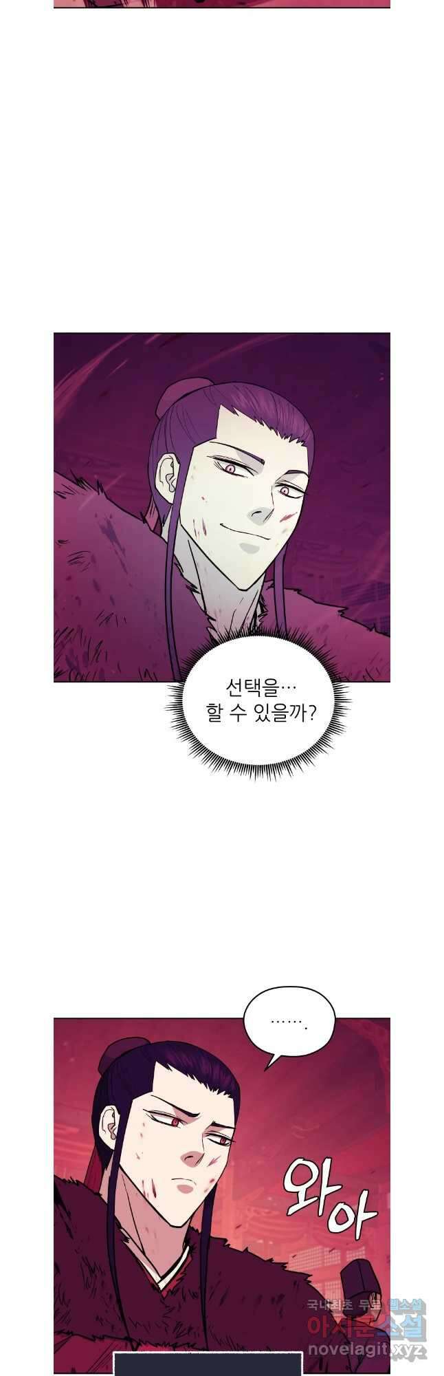 관존 이강진 117화 12