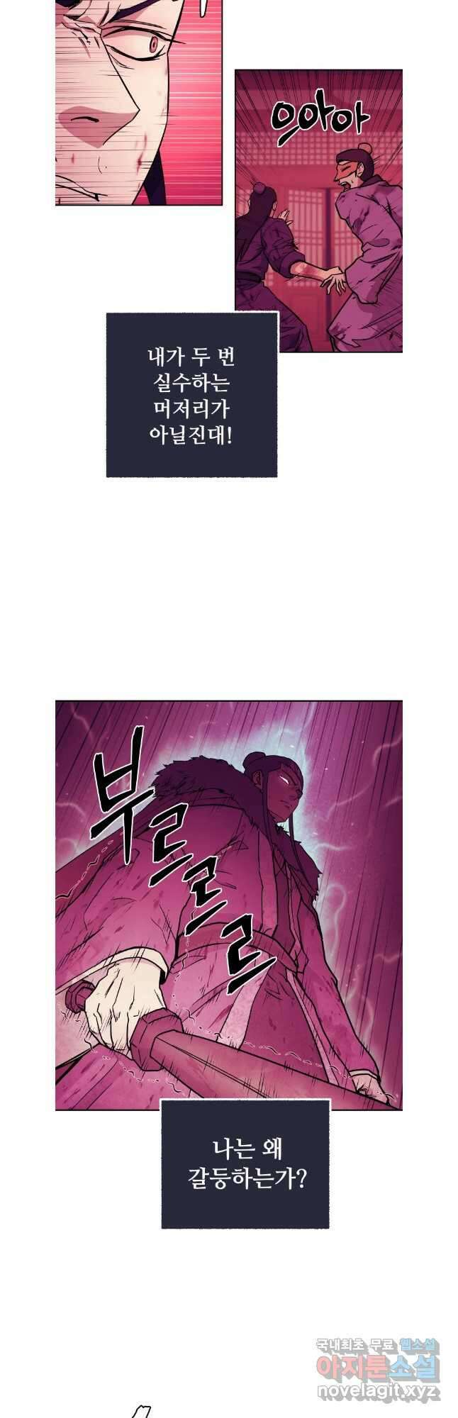 관존 이강진 117화 14
