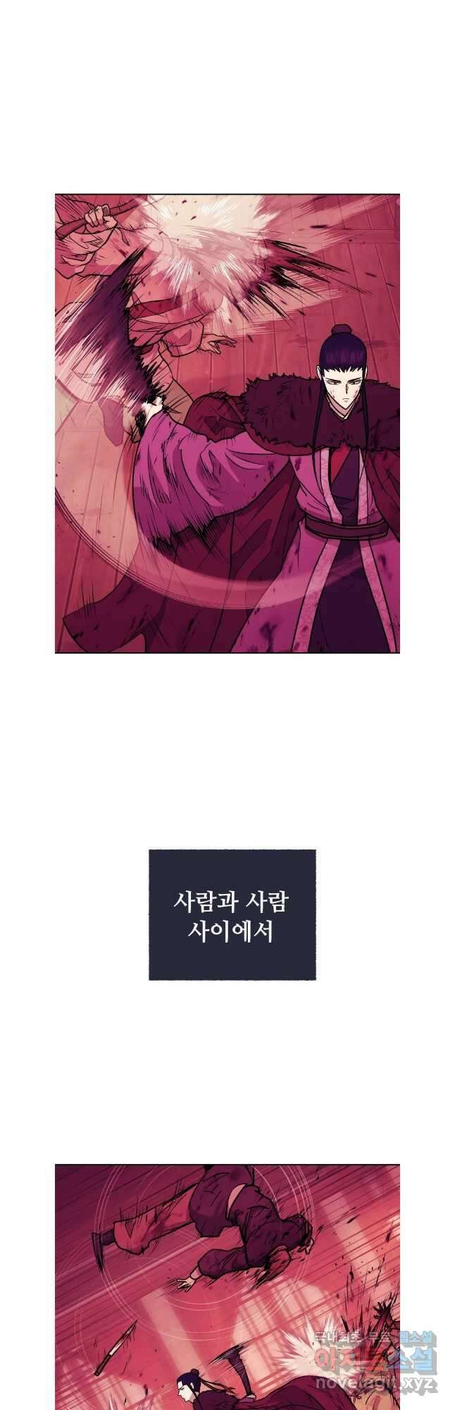 관존 이강진 117화 17