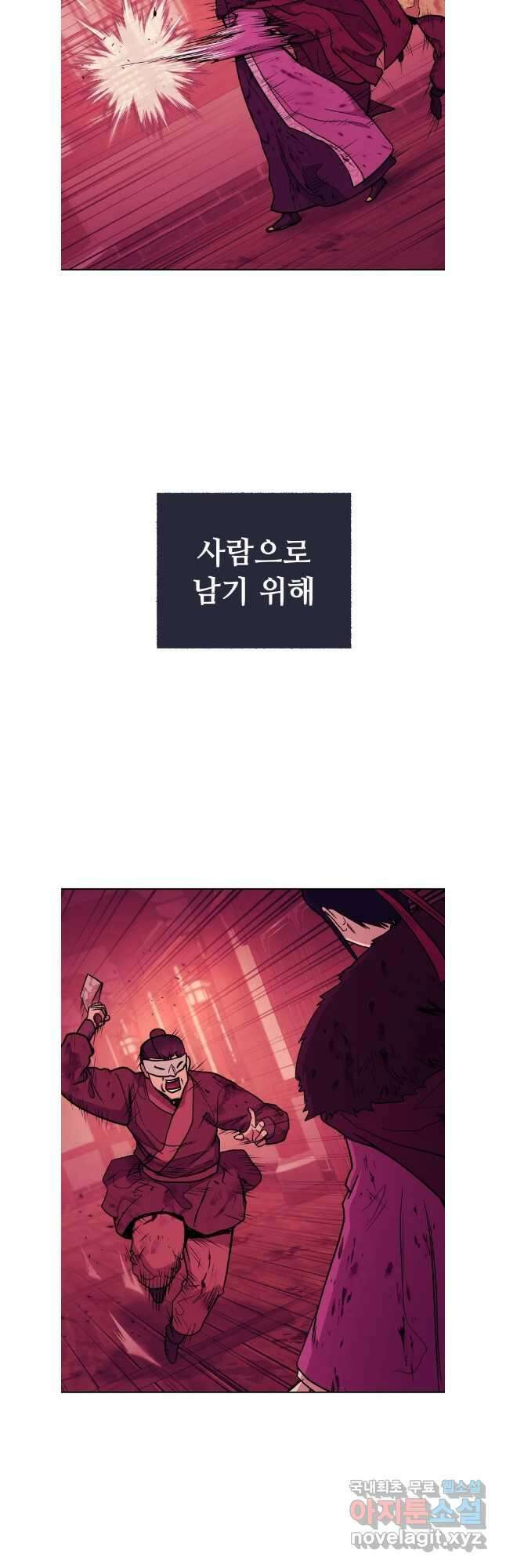 관존 이강진 117화 18