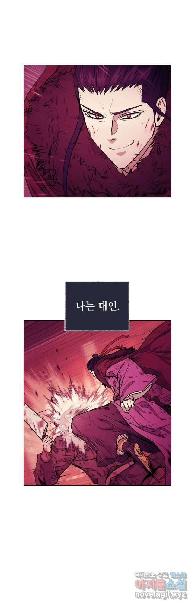 관존 이강진 117화 19