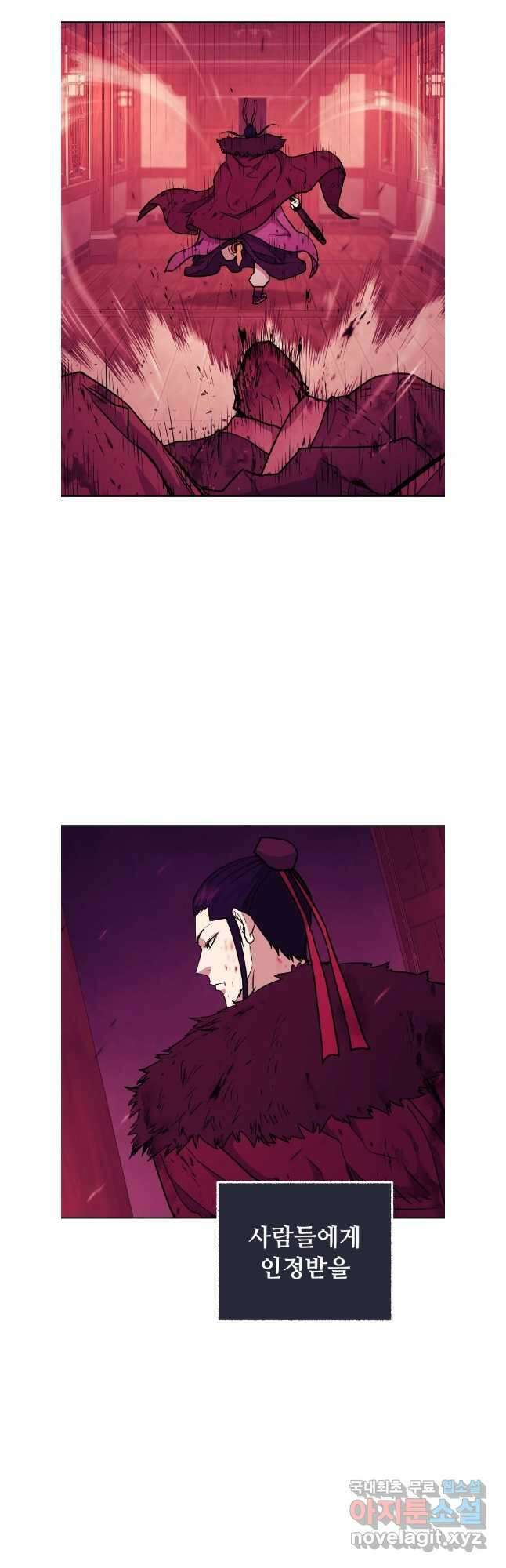 관존 이강진 117화 20