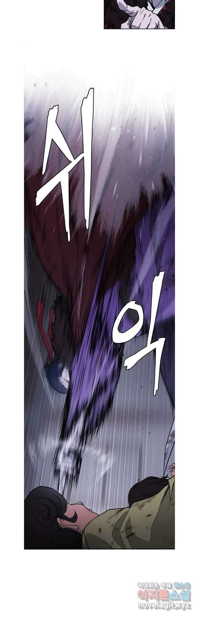 관존 이강진 117화 23