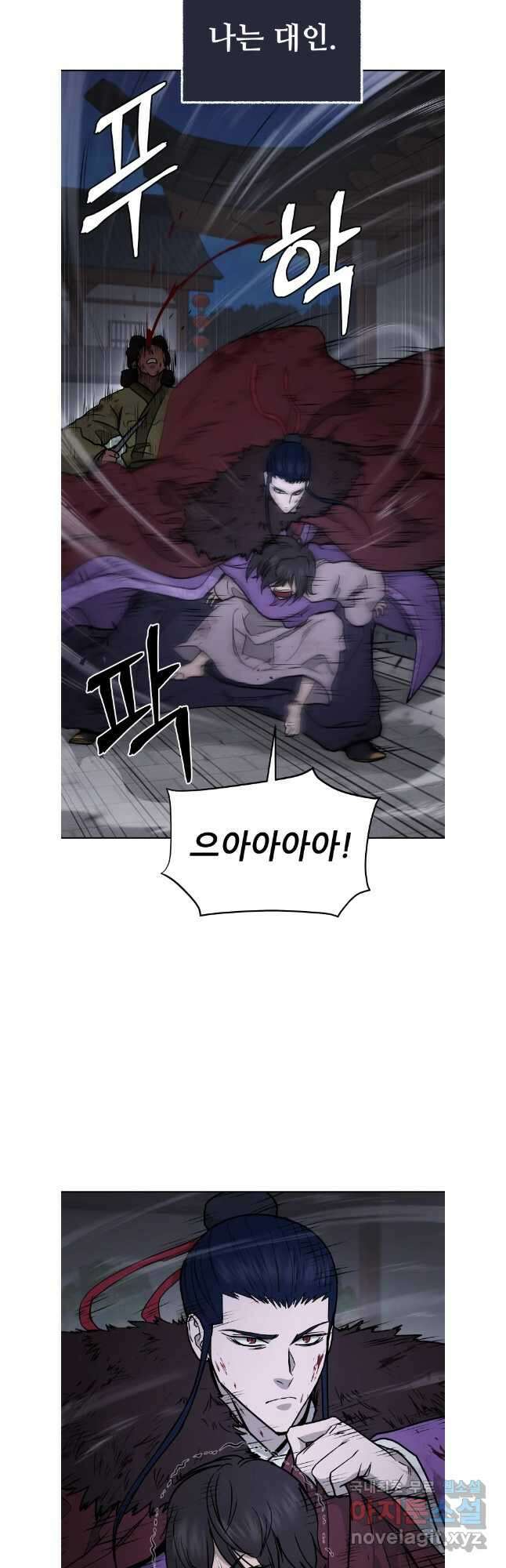 관존 이강진 117화 25
