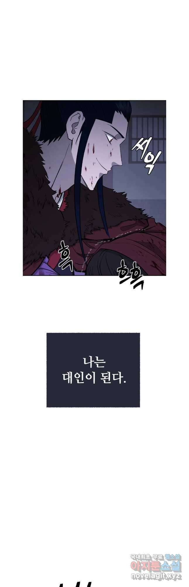관존 이강진 117화 28