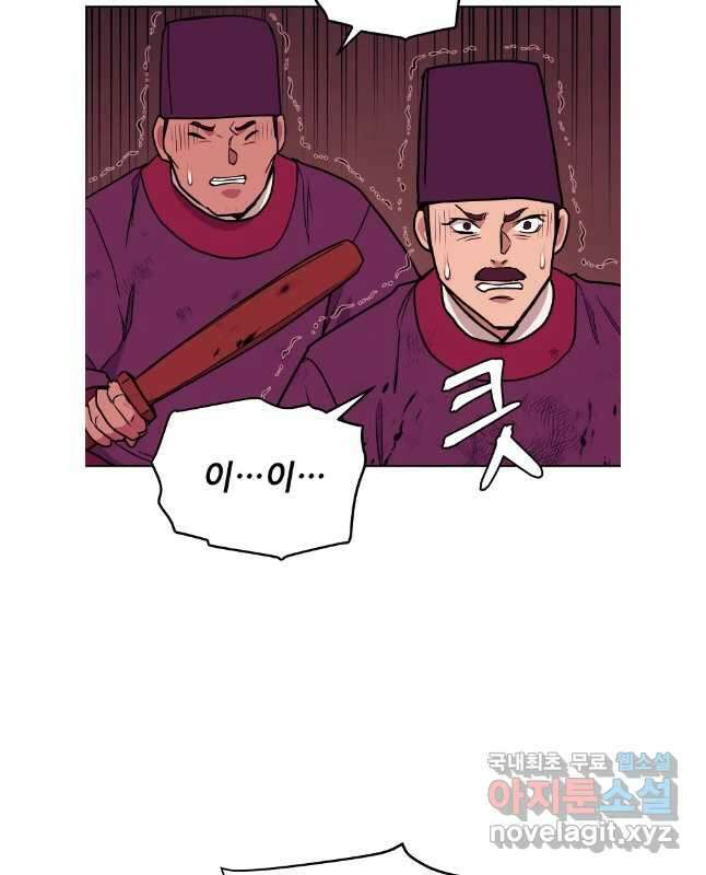 관존 이강진 117화 30