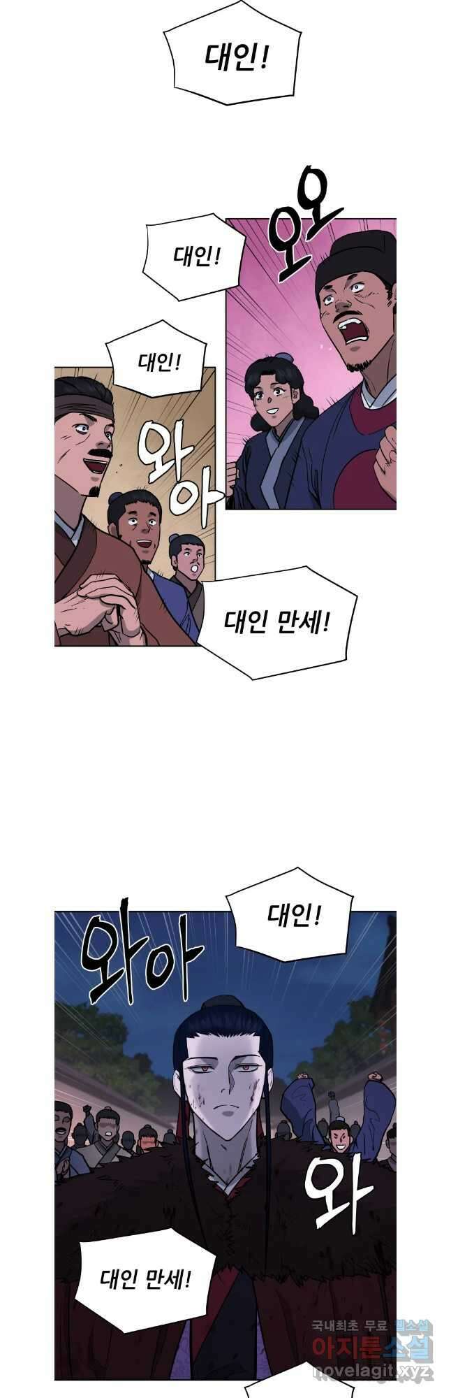 관존 이강진 117화 37