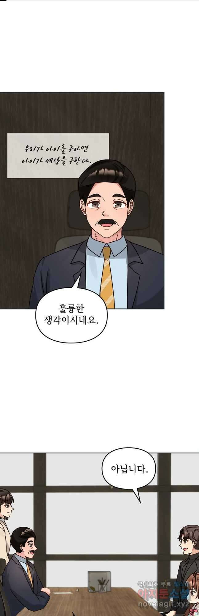 딸 바보가 되었습니다 124화 1