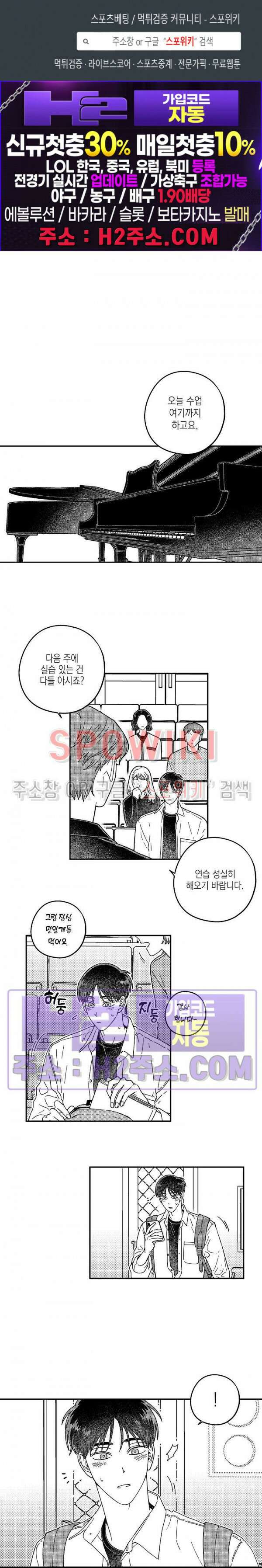 다이브 9화 1