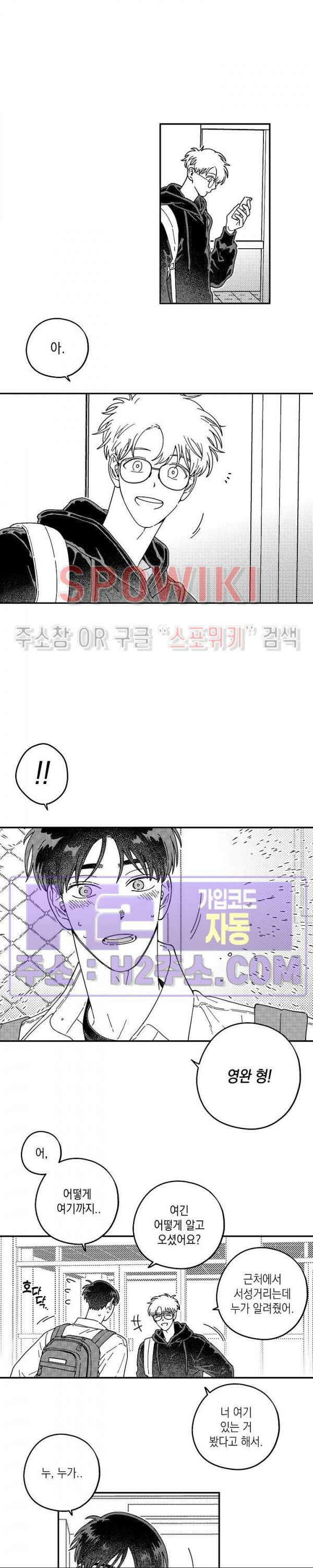 다이브 9화 2