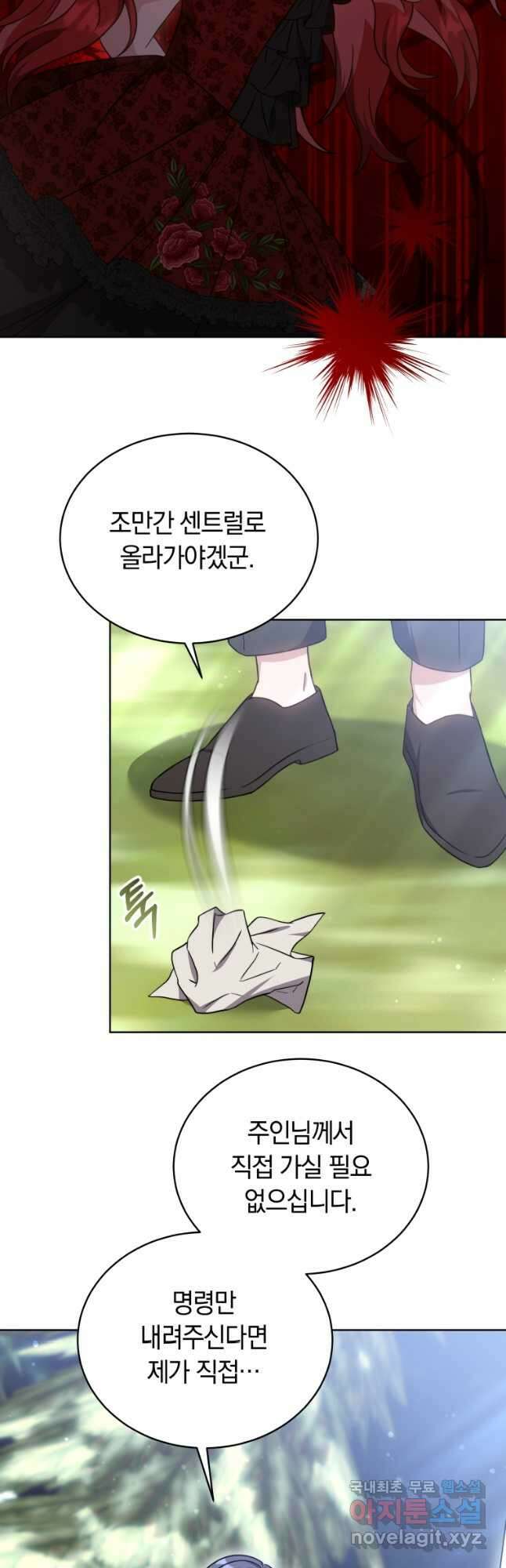 당신이 사랑하는 동안에 29화 3