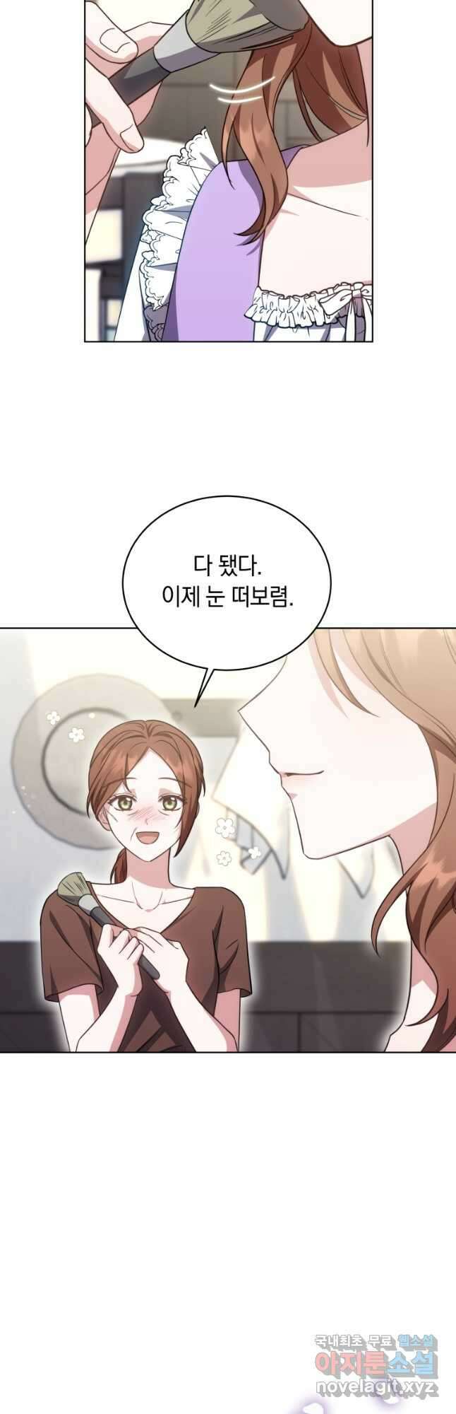 당신이 사랑하는 동안에 29화 9