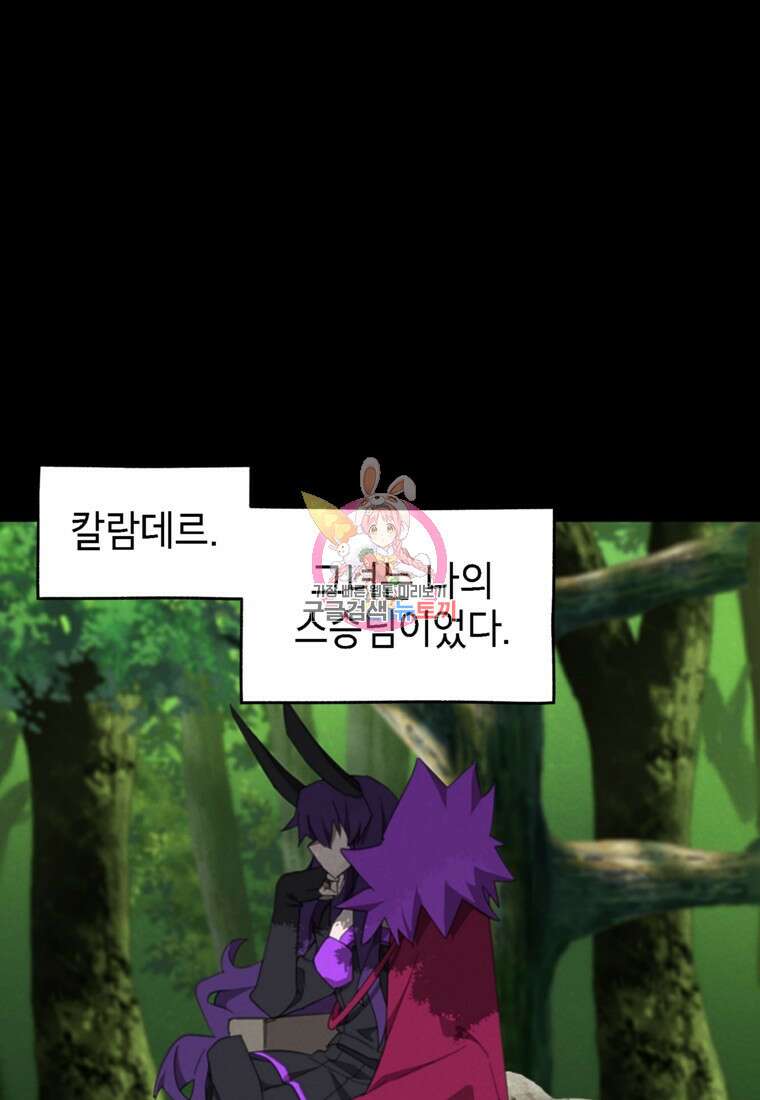 드래곤에고 시즌3 49화 1