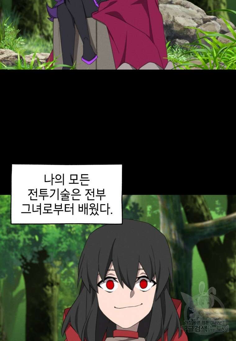 드래곤에고 시즌3 49화 2