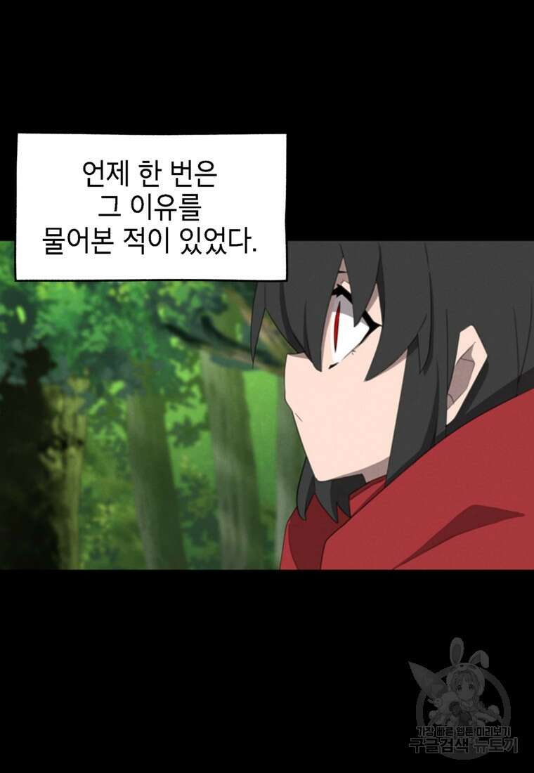 드래곤에고 시즌3 49화 7