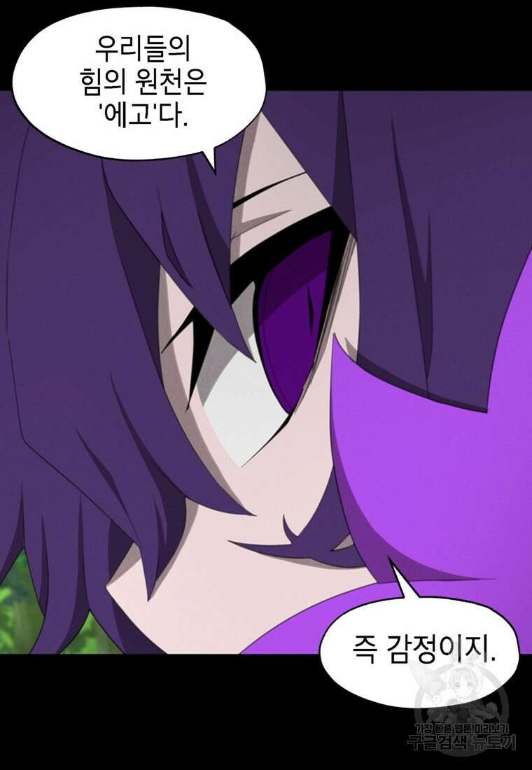 드래곤에고 시즌3 49화 10