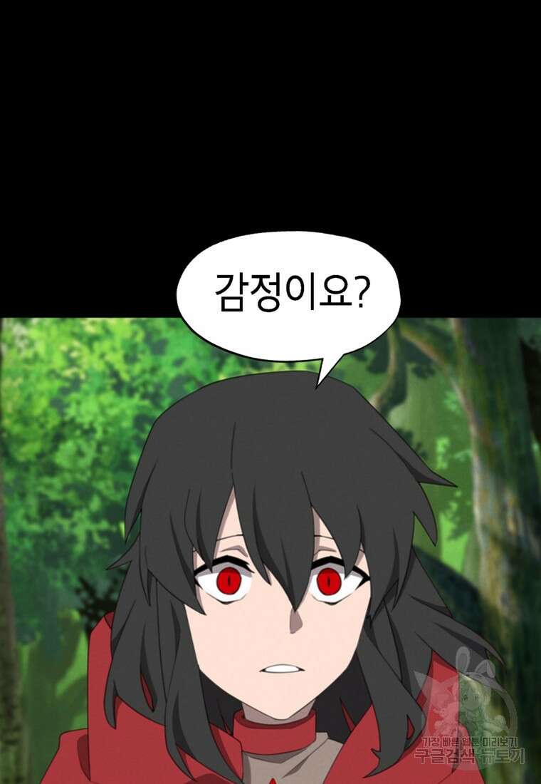 드래곤에고 시즌3 49화 11