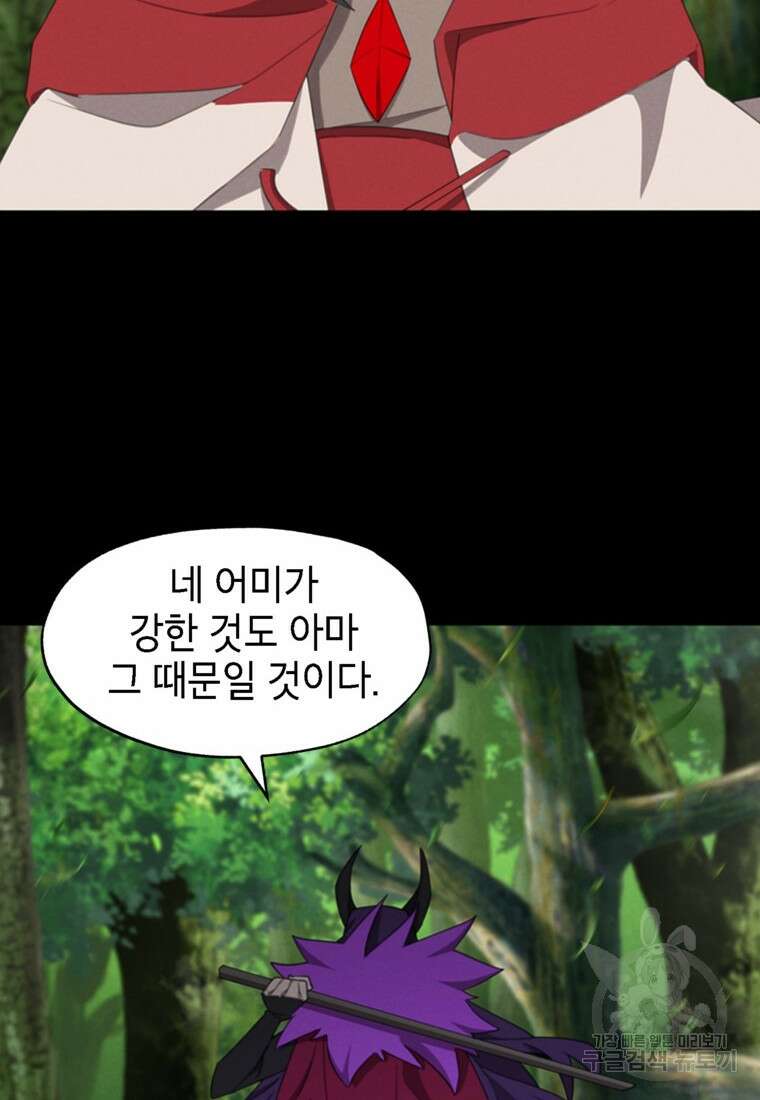 드래곤에고 시즌3 49화 12