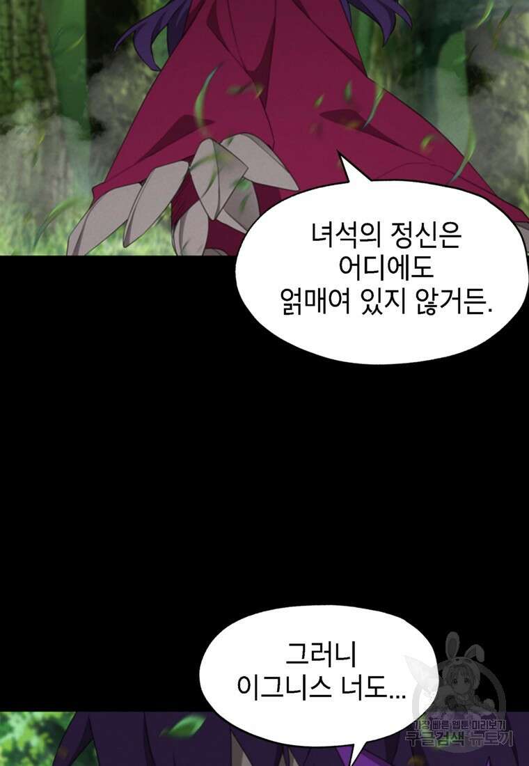 드래곤에고 시즌3 49화 13