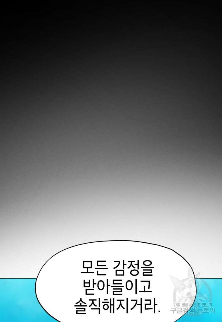 드래곤에고 시즌3 49화 15