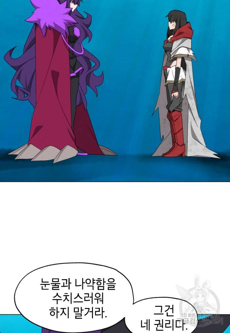 드래곤에고 시즌3 49화 17
