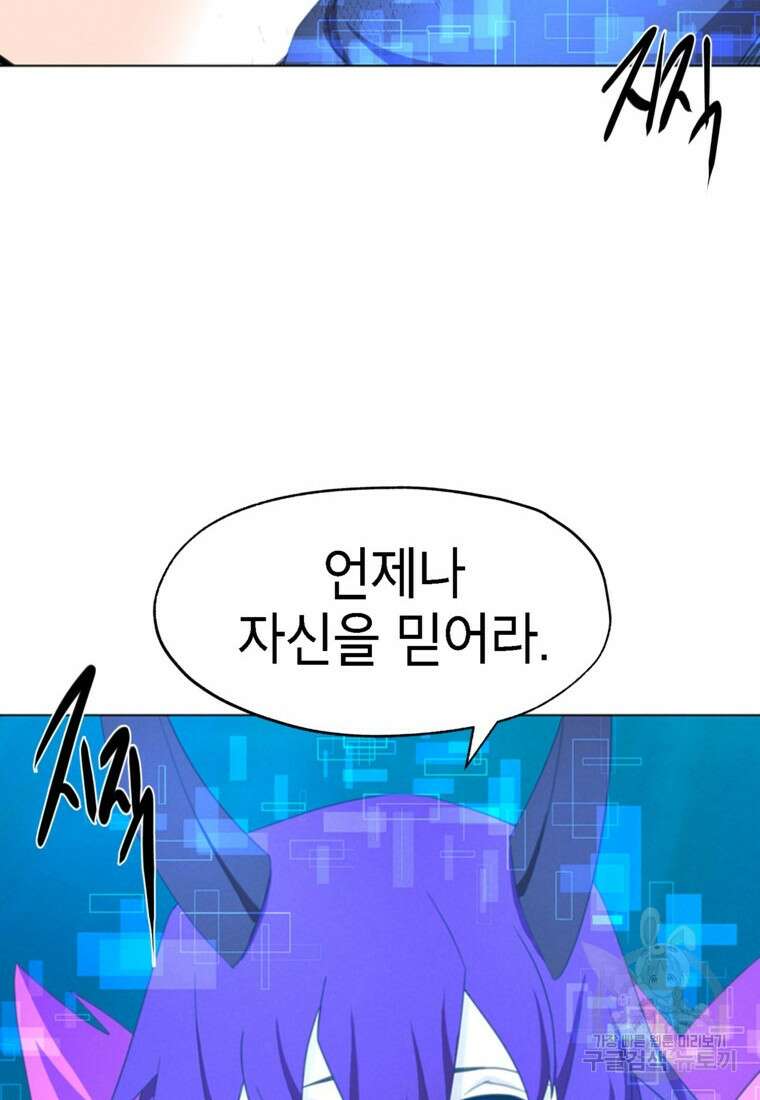드래곤에고 시즌3 49화 22