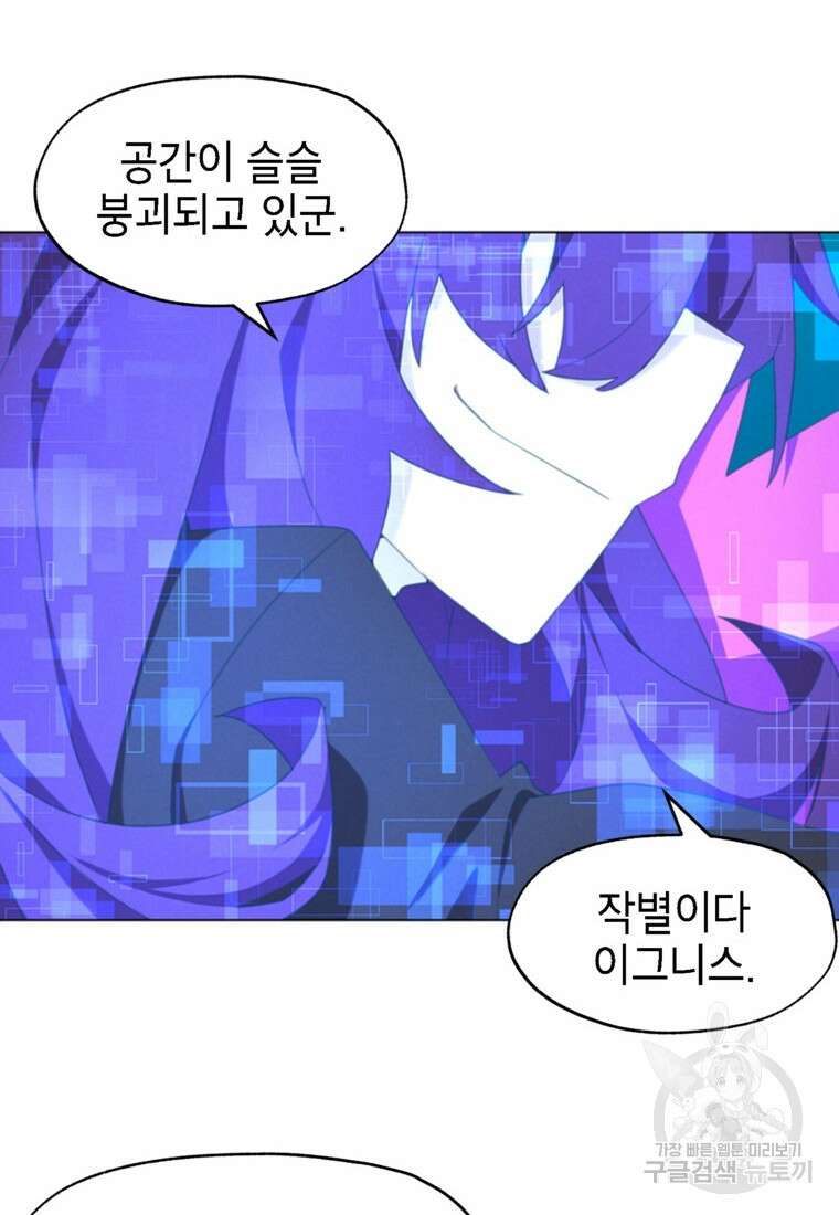 드래곤에고 시즌3 49화 26