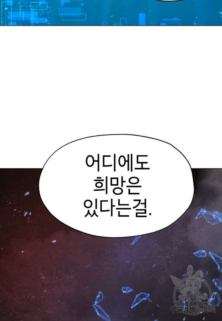 드래곤에고 시즌3 49화 28