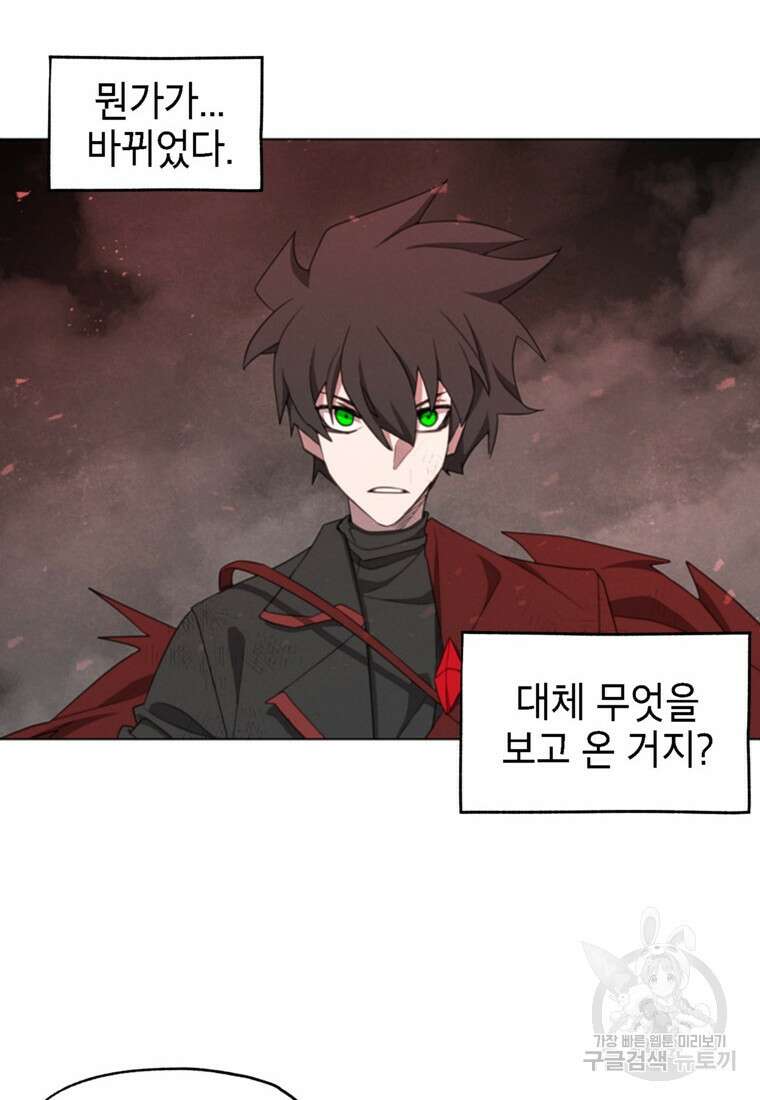 드래곤에고 시즌3 49화 30