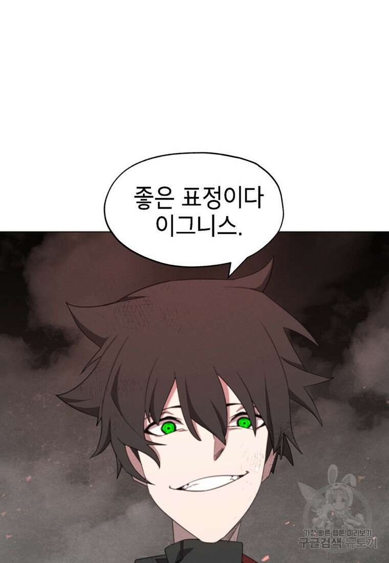 드래곤에고 시즌3 49화 34