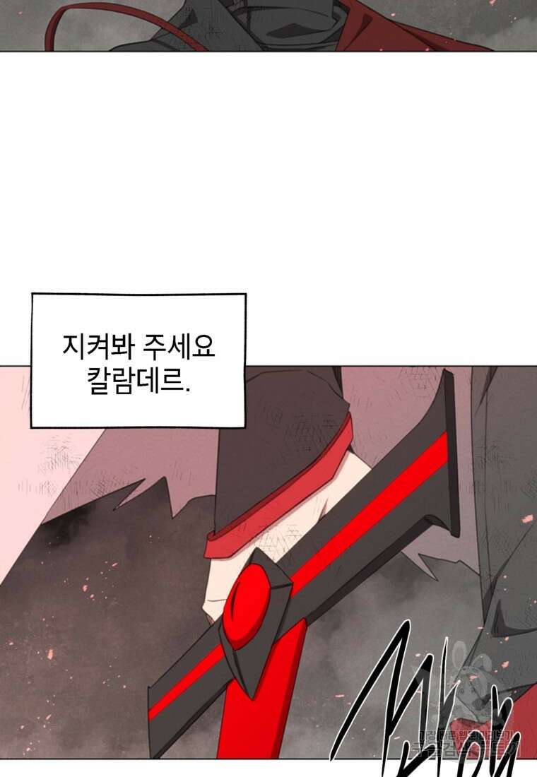 드래곤에고 시즌3 49화 35