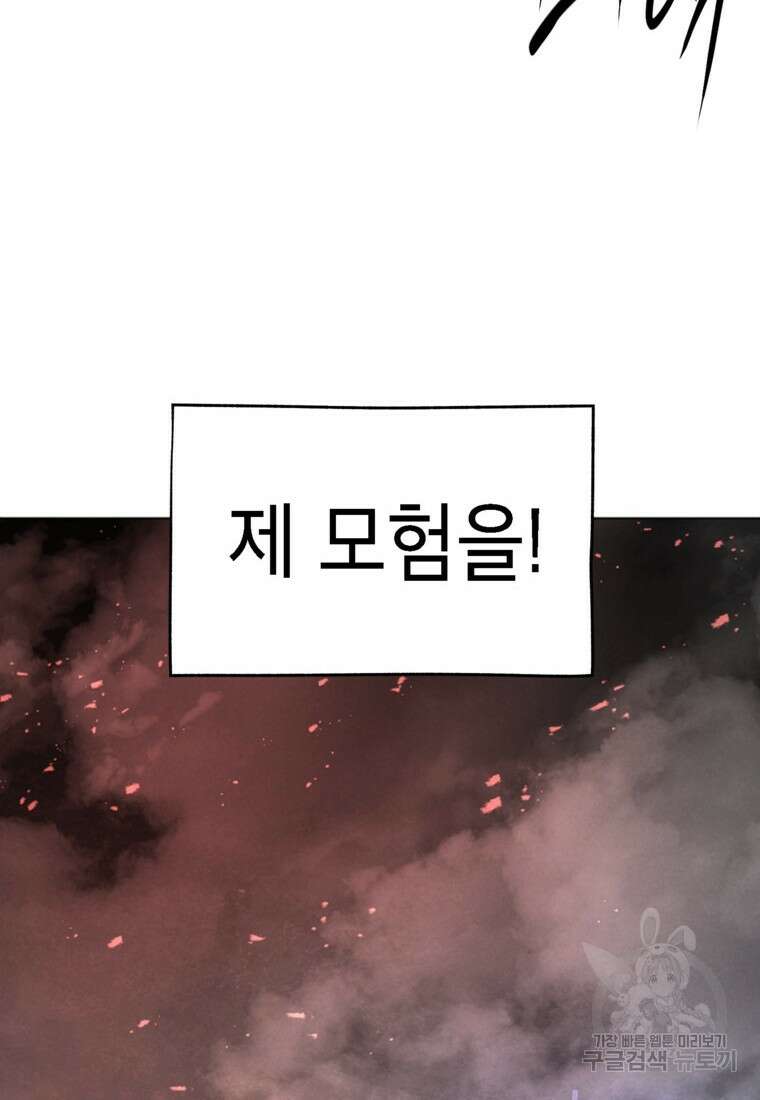 드래곤에고 시즌3 49화 36