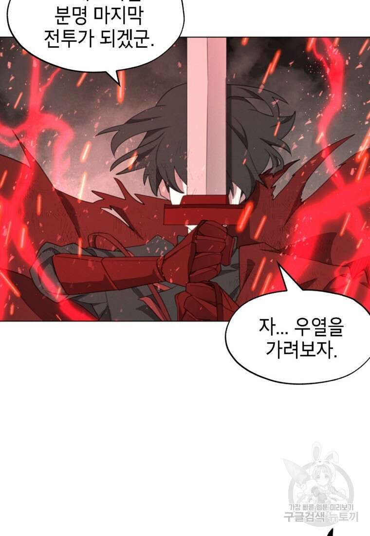 드래곤에고 시즌3 49화 38
