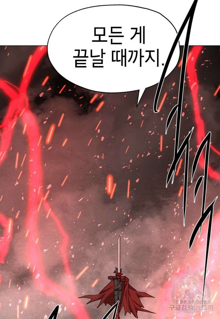 드래곤에고 시즌3 49화 39