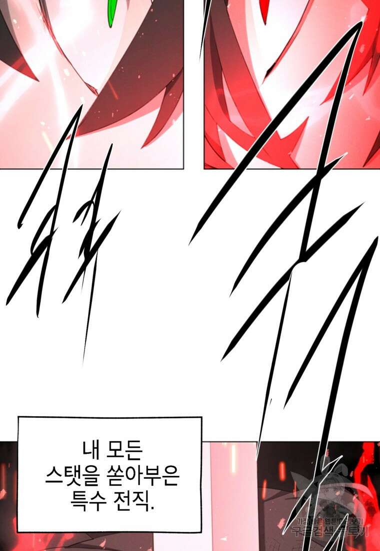 드래곤에고 시즌3 49화 43