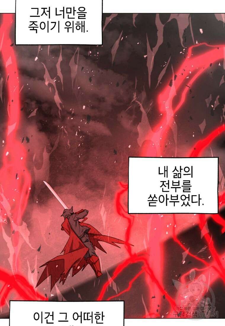 드래곤에고 시즌3 49화 45