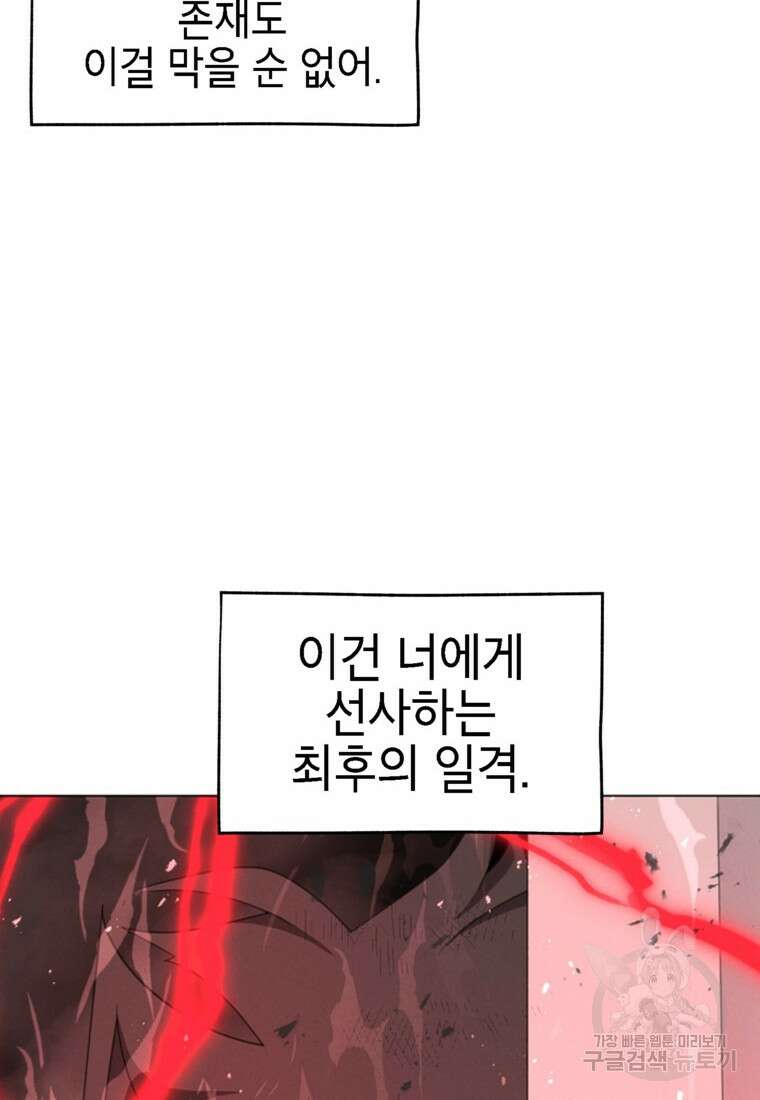 드래곤에고 시즌3 49화 46