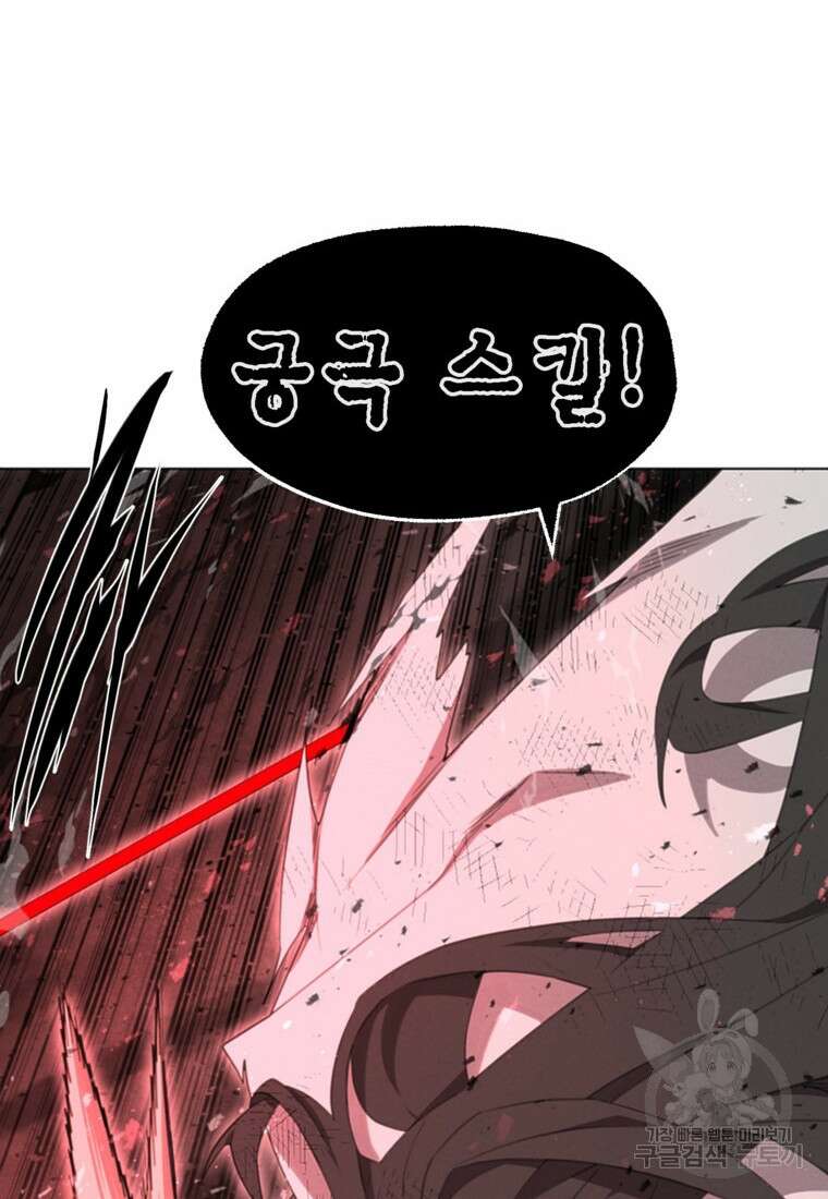 드래곤에고 시즌3 49화 58
