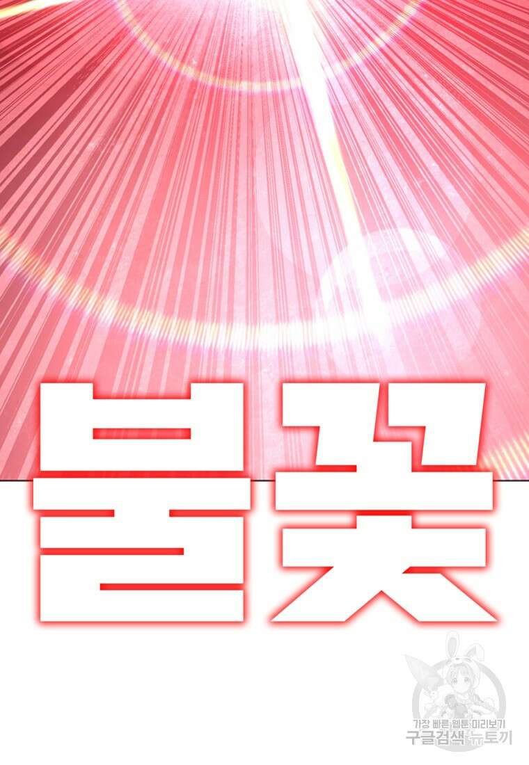 드래곤에고 시즌3 49화 61