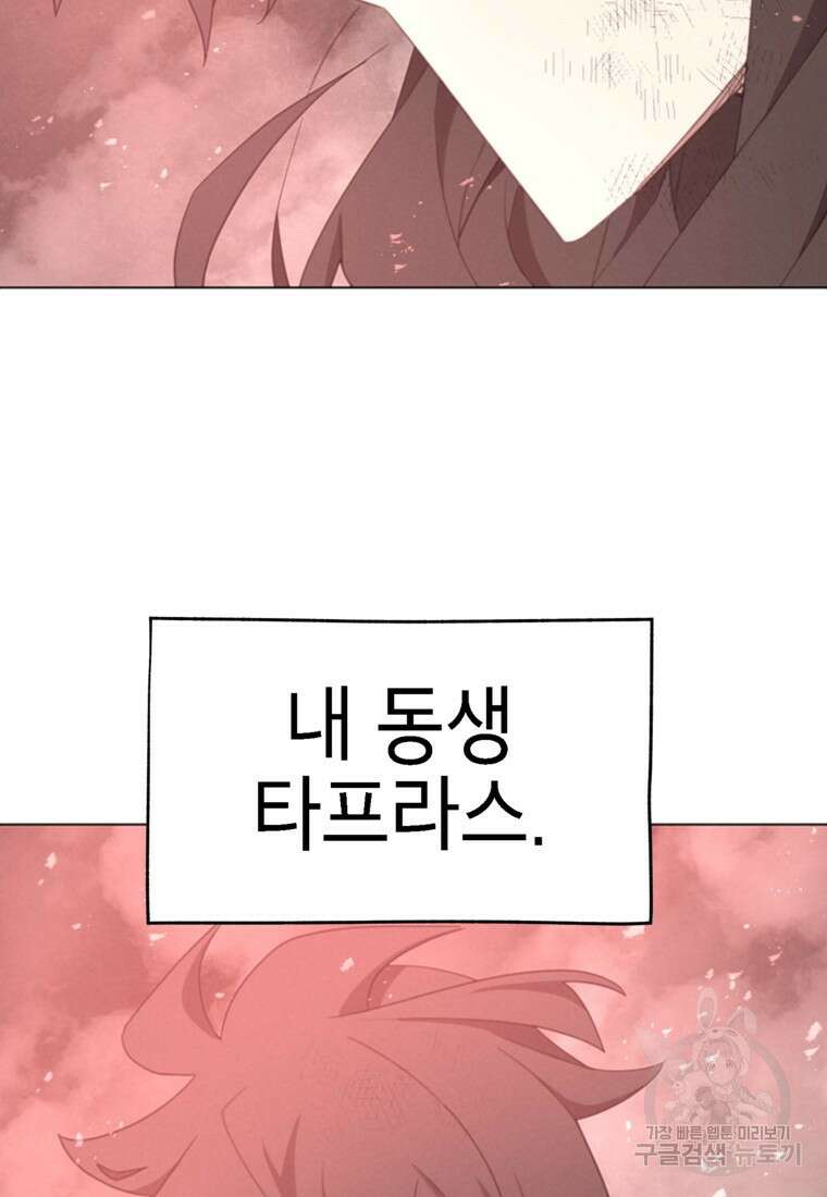 드래곤에고 시즌3 49화 81