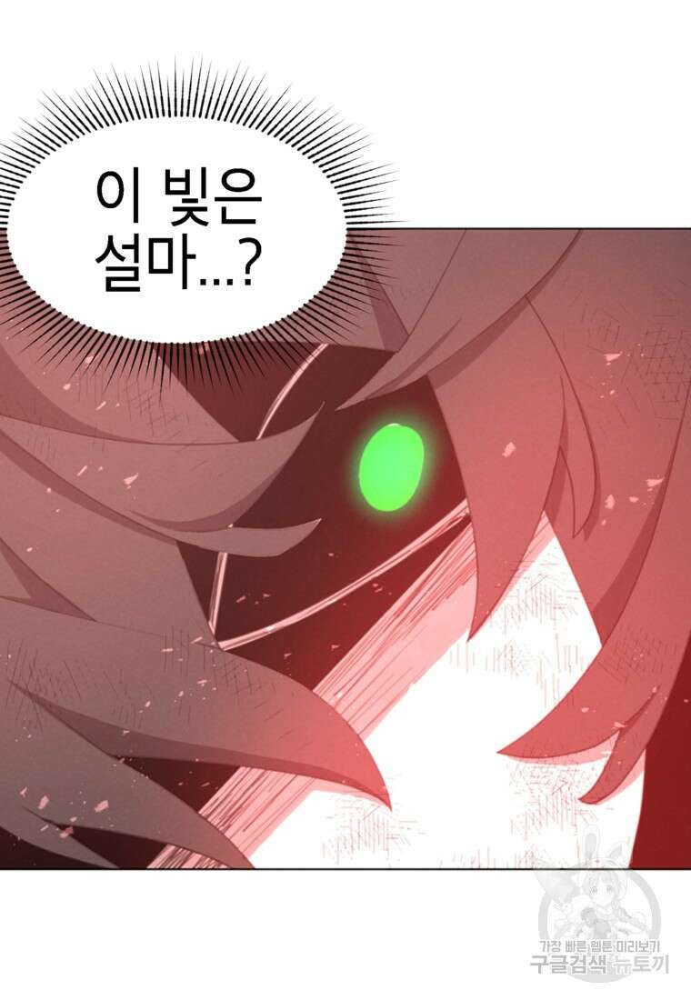 드래곤에고 시즌3 49화 83