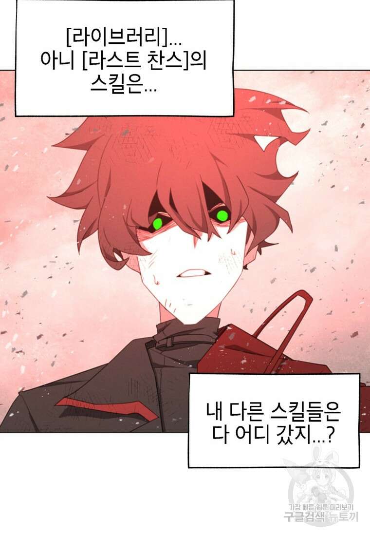 드래곤에고 시즌3 49화 98