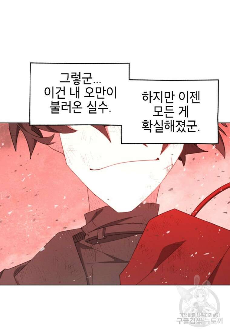 드래곤에고 시즌3 49화 99