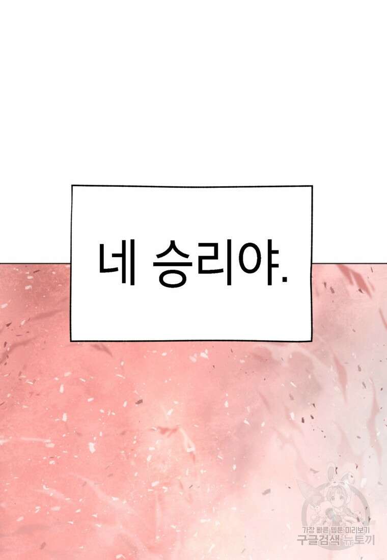 드래곤에고 시즌3 49화 100