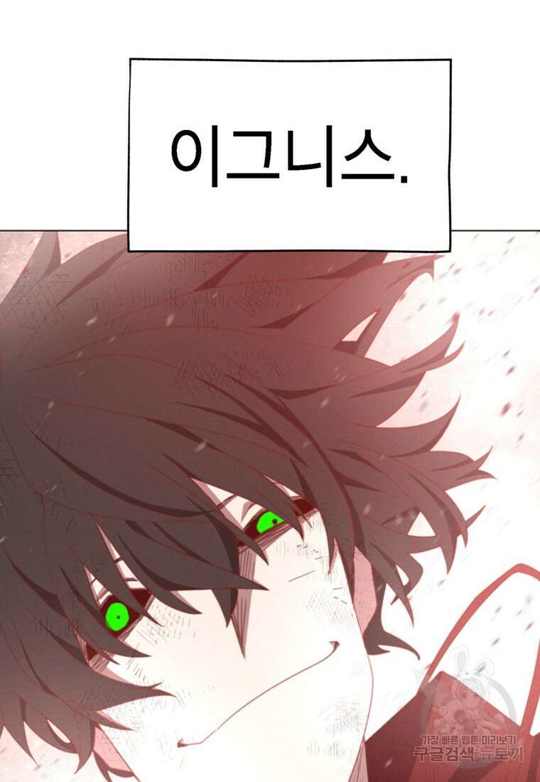 드래곤에고 시즌3 49화 102
