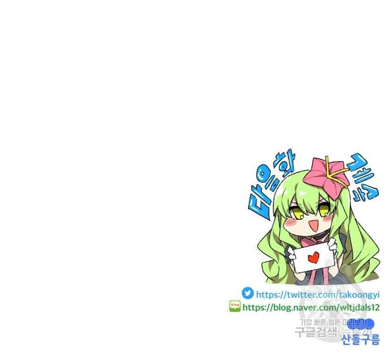 드래곤에고 시즌3 49화 105