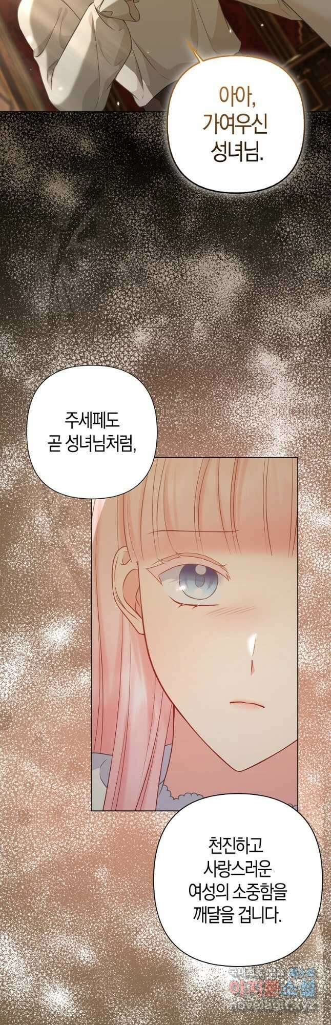 그래서 나는 폐태자와 결혼했다 44화 16